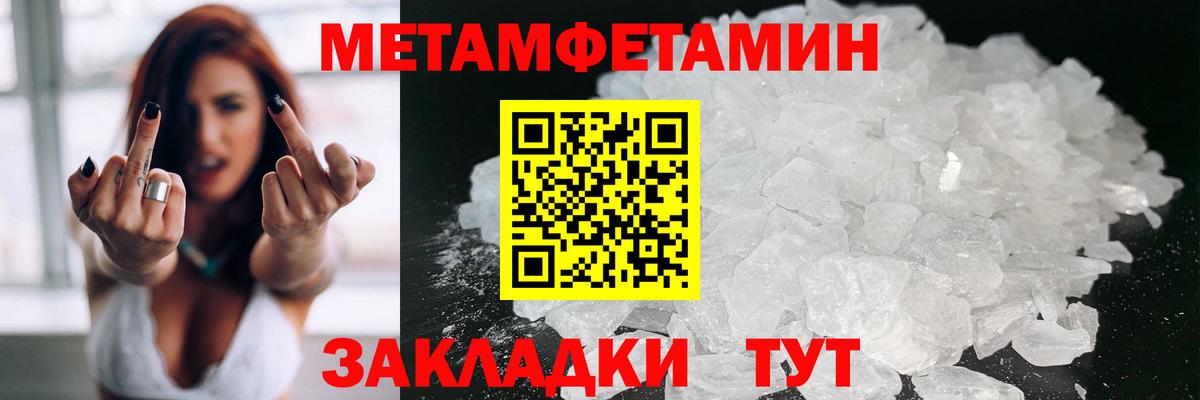 Амфетамин 97% Владивосток