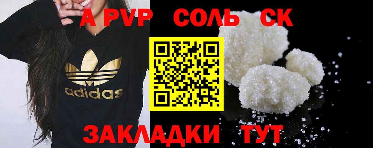 APVP СК Владивосток
