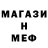 МЕТАДОН кристалл Robert Davletbaev