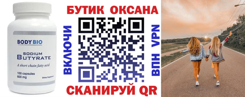 купить  цена  OMG как зайти  Бутират GHB  Владивосток 