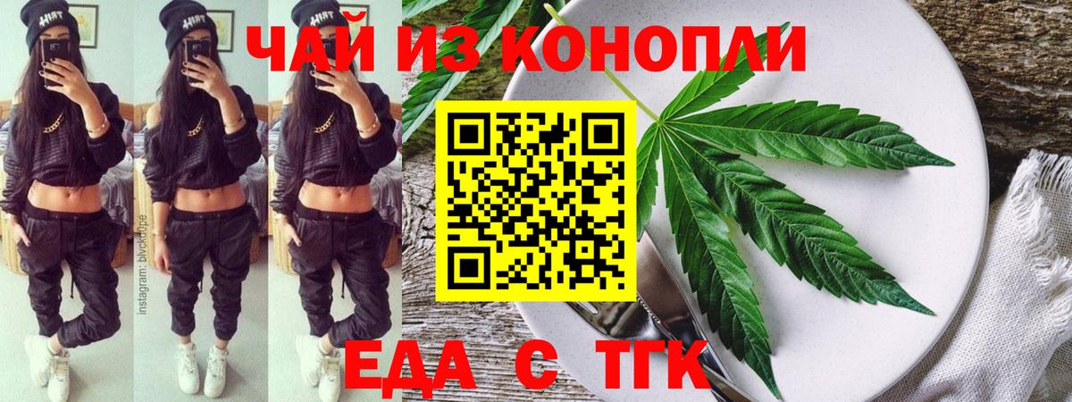 Владивосток  Еда ТГК марихуана  Вход с VPN 
