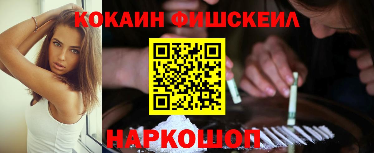 Кокаин 99% Владивосток