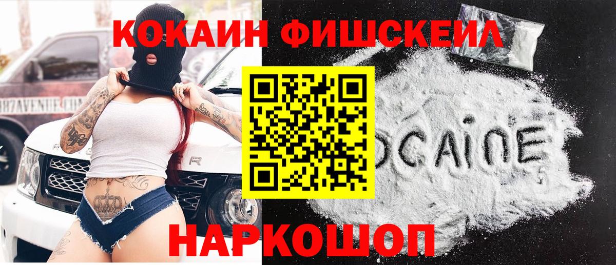 Cocaine 97%  Кокаин Columbia  Владивосток  Вход с VPN 
