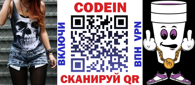 магазин    Владивосток  Кодеин Purple Drank 