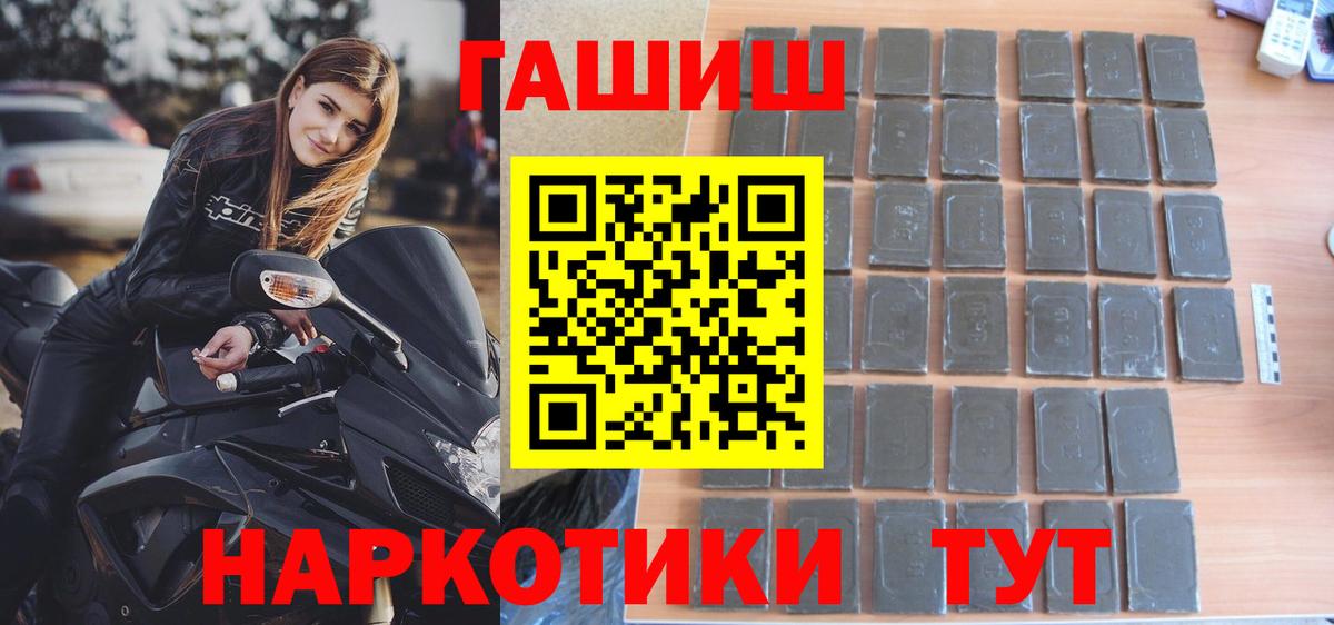 ГАШ Изолятор  купить закладку  Владивосток  Вход с VPN  Гашиш гарик 