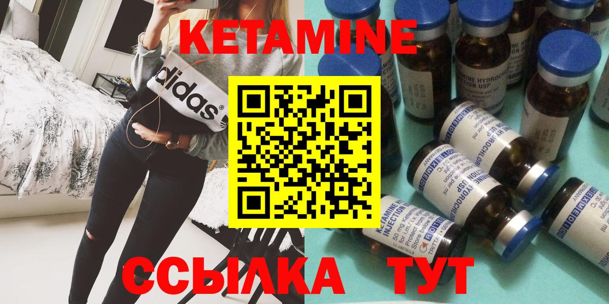 Кетамин VHQ  Вход с VPN  Владивосток  КЕТАМИН ketamine 