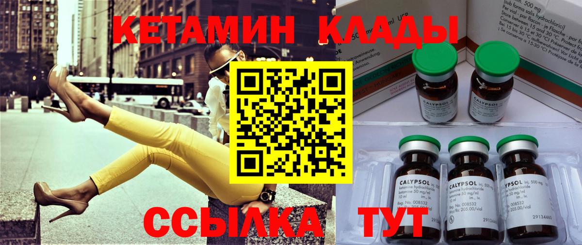 Кетамин ketamine Владивосток