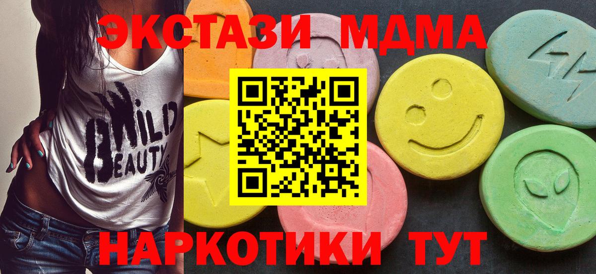 МДМА Molly  MDMA VHQ  Вход с VPN  Владивосток 