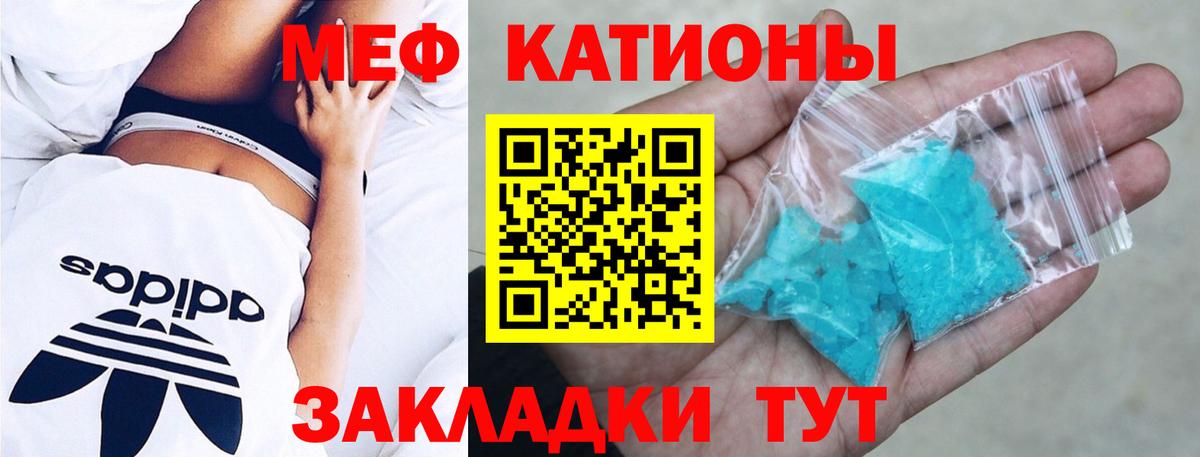 Владивосток  МЕФ мука  МЕФ мяу мяу  МЯУ-МЯУ  Вход с VPN 