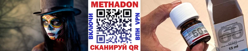 МЕТАДОН methadone  купить наркоту  Владивосток 