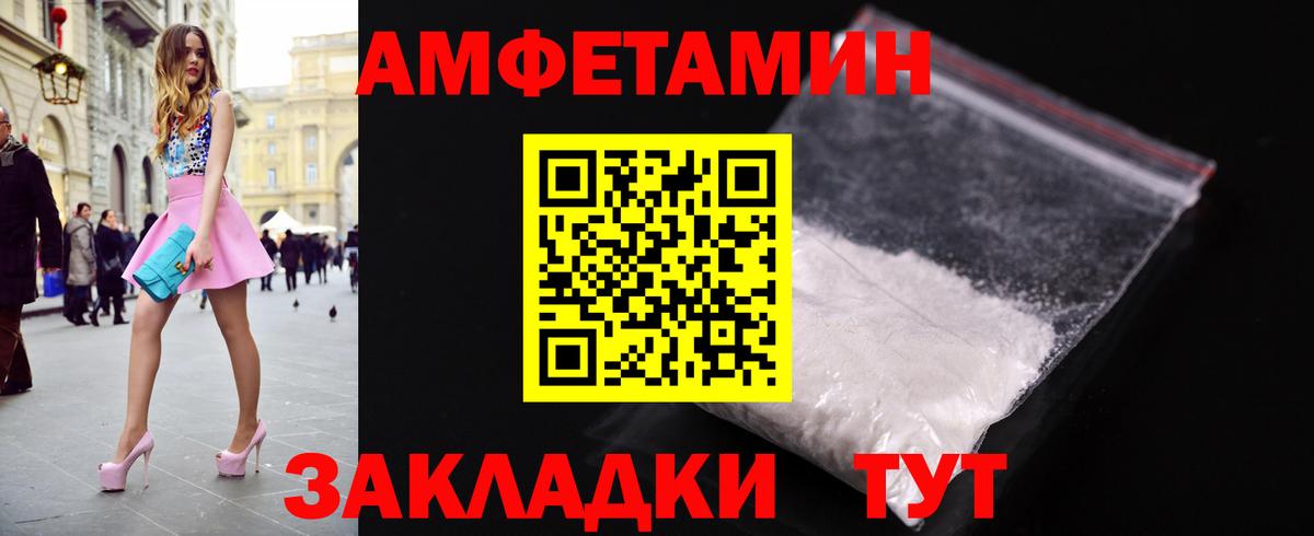 Владивосток  МЕТАМФЕТАМИН  Вход с VPN  Метамфетамин пудра 