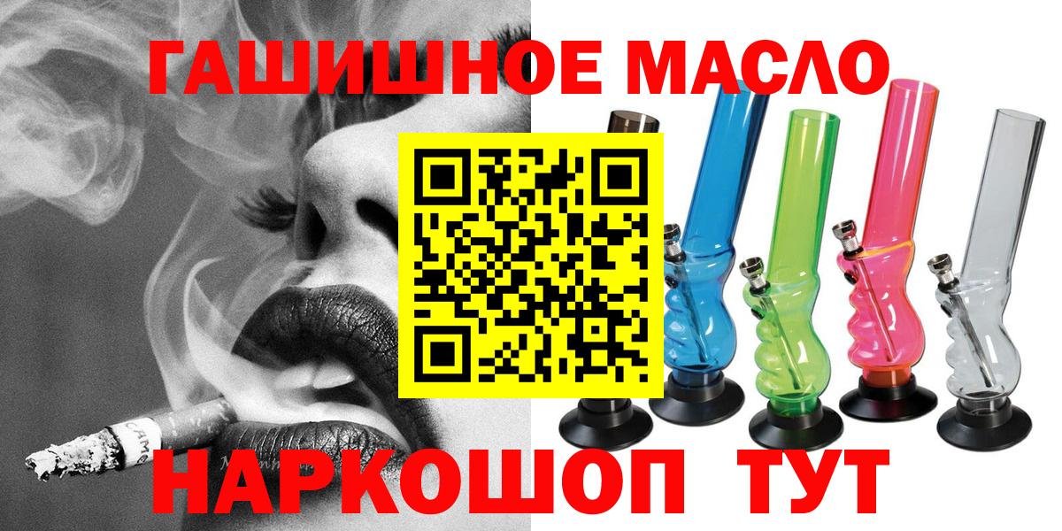 Владивосток  Дистиллят ТГК вейп с тгк  Дистиллят ТГК жижа  Вход с VPN 