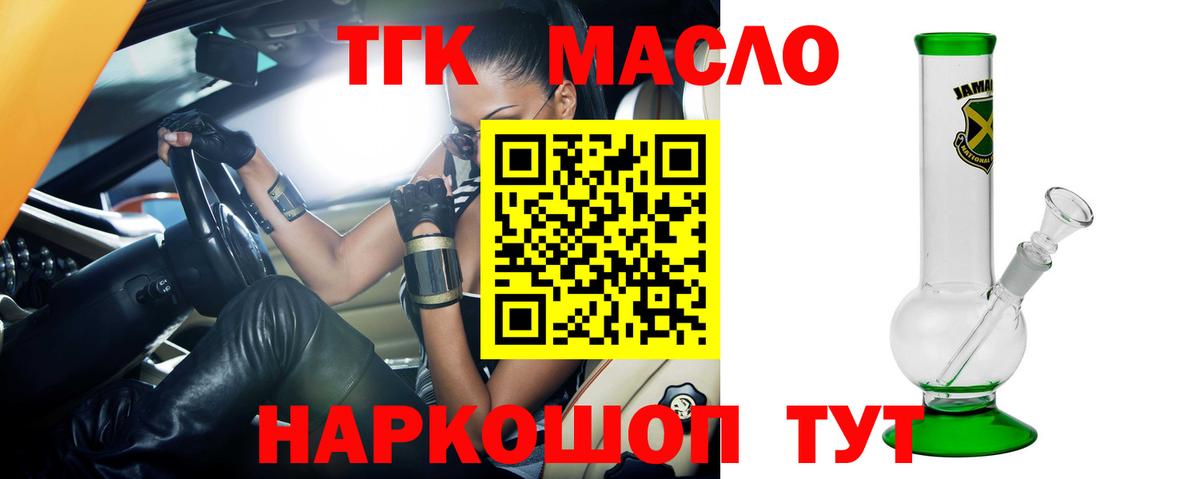 Дистиллят ТГК Wax Владивосток